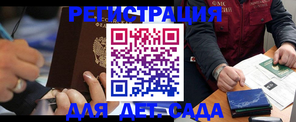 регистрация для школы в Полярном